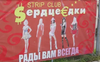 В конце 2013 года «Сердцеедки» накурили на 10 тысяч гривен
