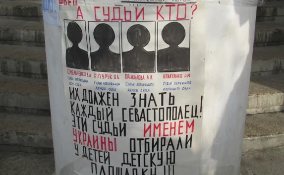 Апелляционный суд пикетировали защитники детской площадки по улице Галины Прокопенко, 46а