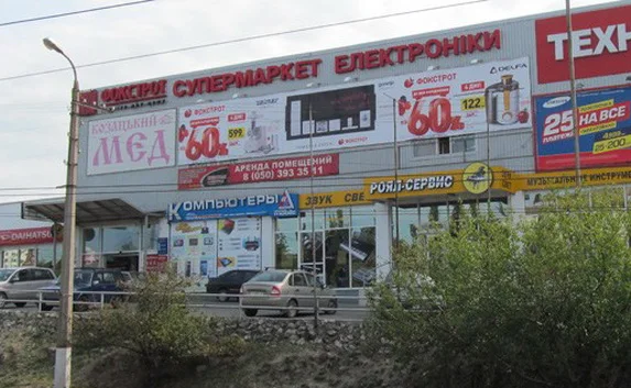 Супермаркет «Технополис» оштрафован на 25 тысяч гривен