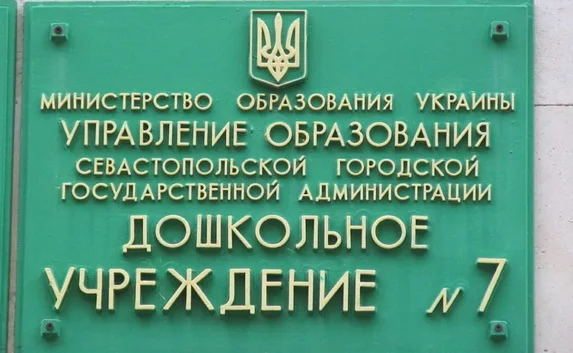 Минирование детсадика № 7 оказалось ложным