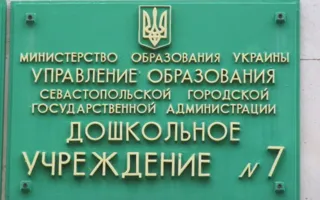 Минирование детсадика № 7 оказалось ложным
