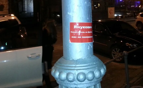 По Севастополю стали появляться наклейки «Янукович! Севастополь — не Донбасс! Нас не поломаешь!»
