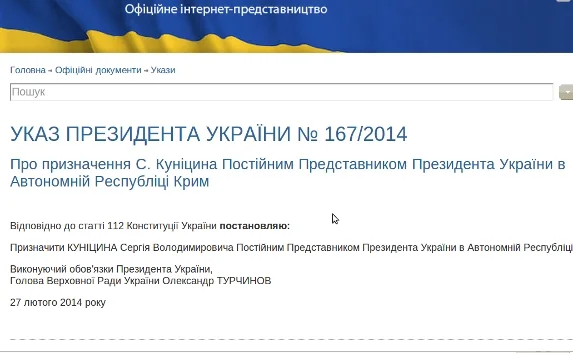 Новый постпред президента в Крыму Куницын будет заниматься и Севастополем