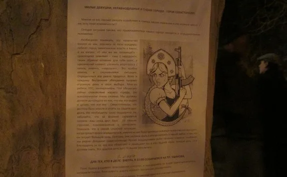 Плакатный агитпром севастопольского протеста
