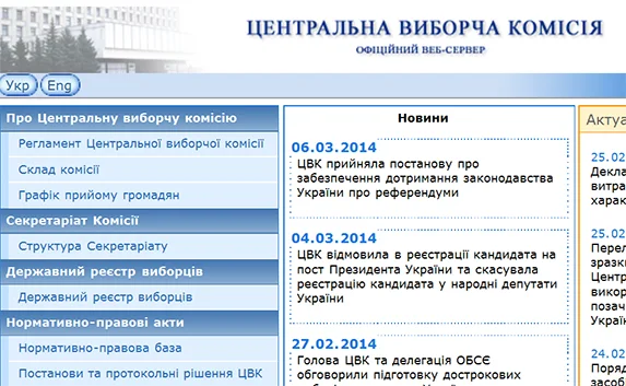 ЦИК заблокировала Севастополю и Крыму доступ к реестру избирателей