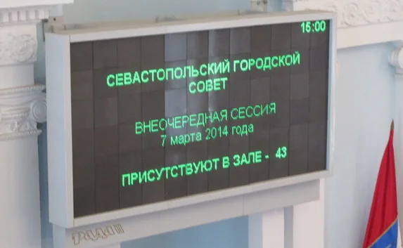 ГПУ назвала решение Севастопольского горсовета о референдуме антиконституционным и потребовала его отменить