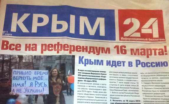 Решение о роспуске парламента Крыма ВРУ может принять на этой неделе
