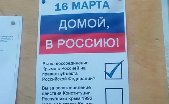  Куницын: После референдума Россия выбросит Крым, как отстрелянный патрон