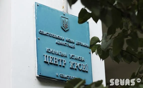 Севастопольцев призвали пополнить банк крови на случай провокаций