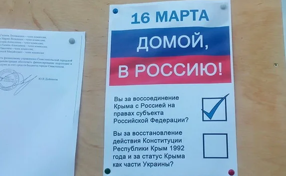 В Севастополе стартовало голосование на референдуме