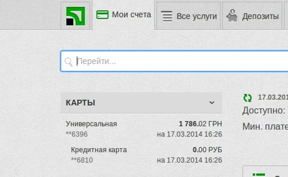Приватбанк открыл севастопольцам рублёвые карты-счета