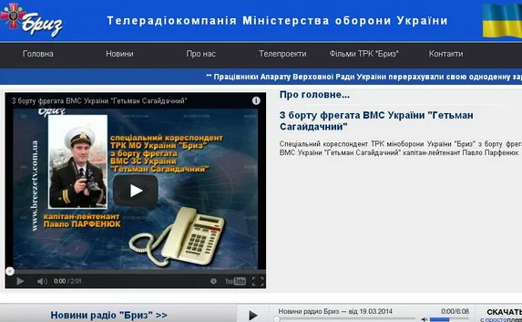 Иван Чмиль: ТРК «Бриз» работает, но без эфира