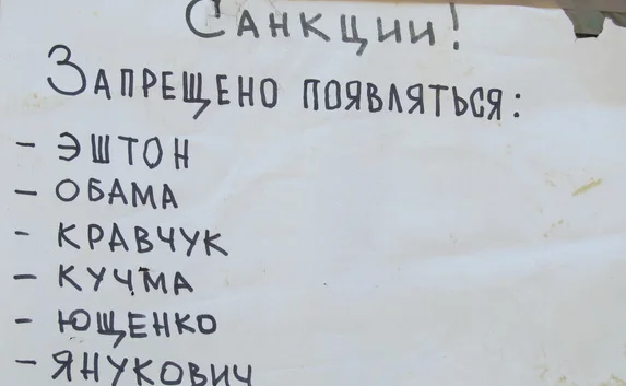 Санкции: Обаме и иже с ним запрещено купаться на пляже Хрустальном