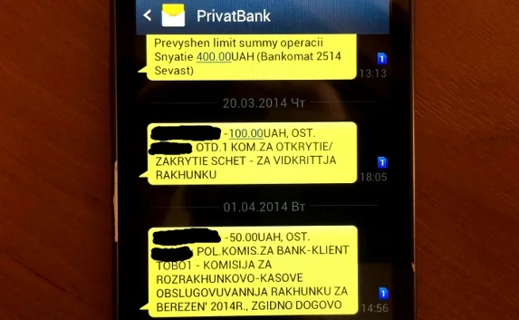 «ПриватБанк» снимает с заблокированных счетов клиентов деньги в свою пользу