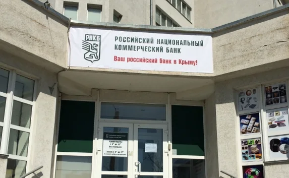 Отделения российского банка в Севастополе — функционируют