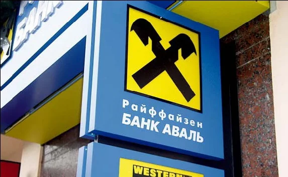 «Райффайзен Банк Аваль» прекращает свою работу в Севастополе