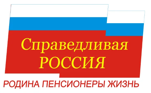 В Законодательном собрании Севастополя появилась фракция «Справедливой России»