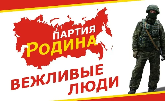 Партия «Родина» открыла в Севастополе постоянную приёмную