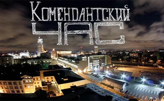 Меняйло установит в Севастополе комендантский час для подростков