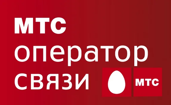 «МТС» повышает цены на связь для жителей Севастополя