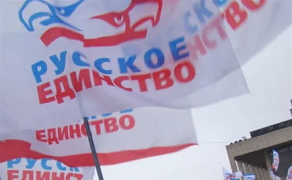 В Украине запретили «Русское единство»