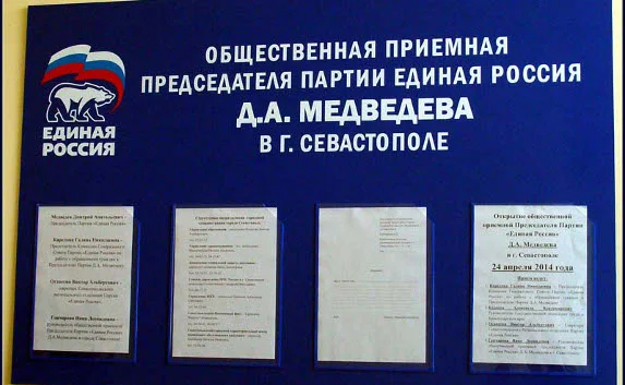 «Единая Россия» стала первой зарегистрированной российской партией в Севастополе
