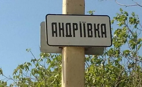 В Андреевке в перестрелке убиты два человека, 12 ранены