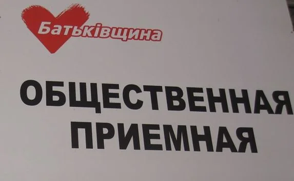 Ночью в Мариуполе разгромили офис «Батькивщины»