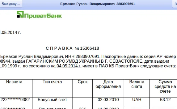 Крымские клиенты начали получать справки «ПриватБанка» об остатках на счетах