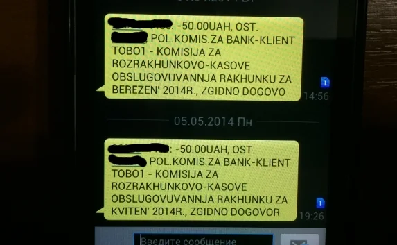 «ПриватБанк» продолжает снимать деньги за обслуживание заблокированных счетов