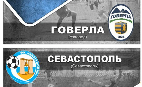 «Говерла» готова проиграть Севастополю со счётом «0:3»