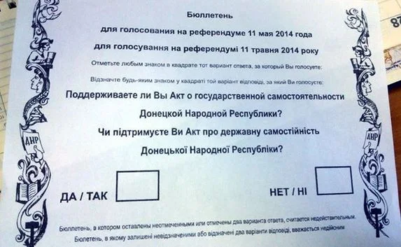 Тираж бюллетеней для референдума на востоке Украины был уничтожен
