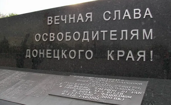 В Донецке на 9 Мая вместо гимна Украины требовали исполнить российский