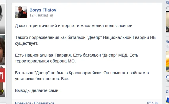 В Красноармейске стрелял не батальон «Днепр»
