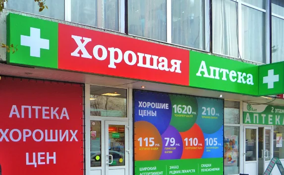 Меняйло пообещал Севастополю социальные аптеки