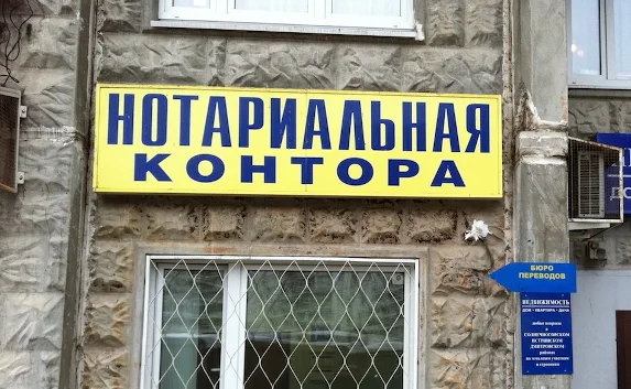 Севастопольские депутаты легализовали нотариусов