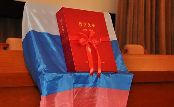 В Китае презентовали книгу Путина