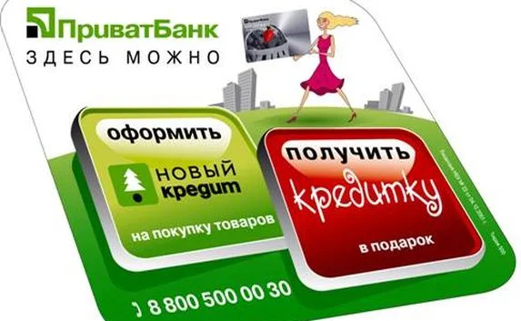 Кредиты «ПриватБанка» крымчане вернут Фонду защиты вкладчиков
