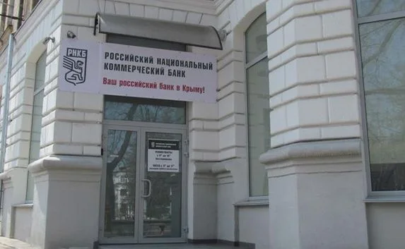 Пенсии и пособия в Крыму начнут выдавать в отделениях РНКБ