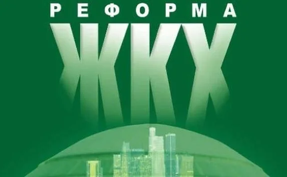 В Севастополе проведут реформу ЖКХ — пока в 20-ти домах