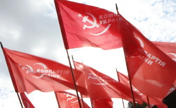Минюст Украины готовится к запрете Компартии