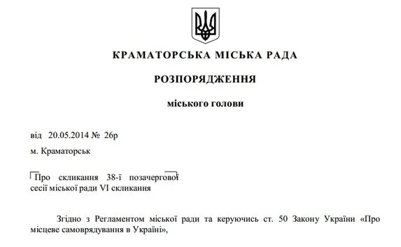Мэр Краматорска досрочно уходит в отставку
