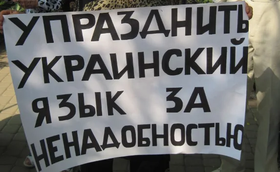 Севастопольцы против обязательного изучения украинского языка