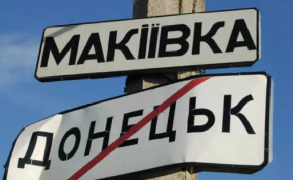 Мэр Макеевки ушёл в отставку