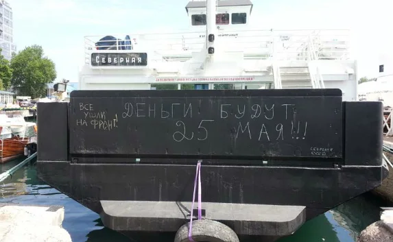 В Севастополе с парома уберут банкоматы