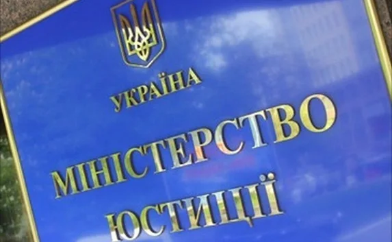 Минюст Украины хочет арестовать госимущество России