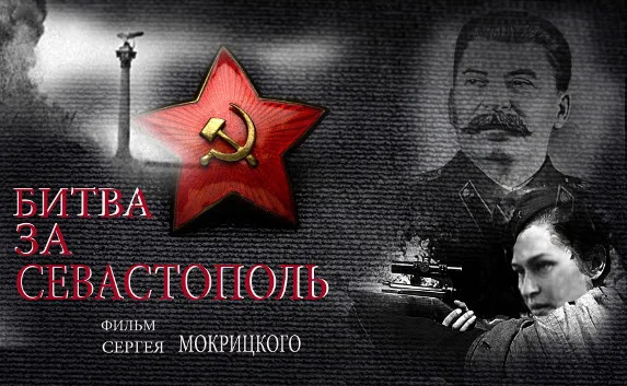 «Битву за Севастополь» снимут на Западной Украине