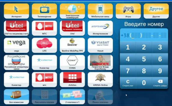Платить за отопление можно в терминалах «City-pay»