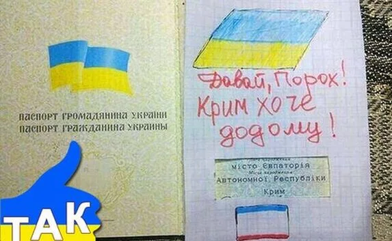 Крымские украинцы хотят «додому»