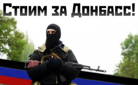 В Москве «стояли за Донбасс»